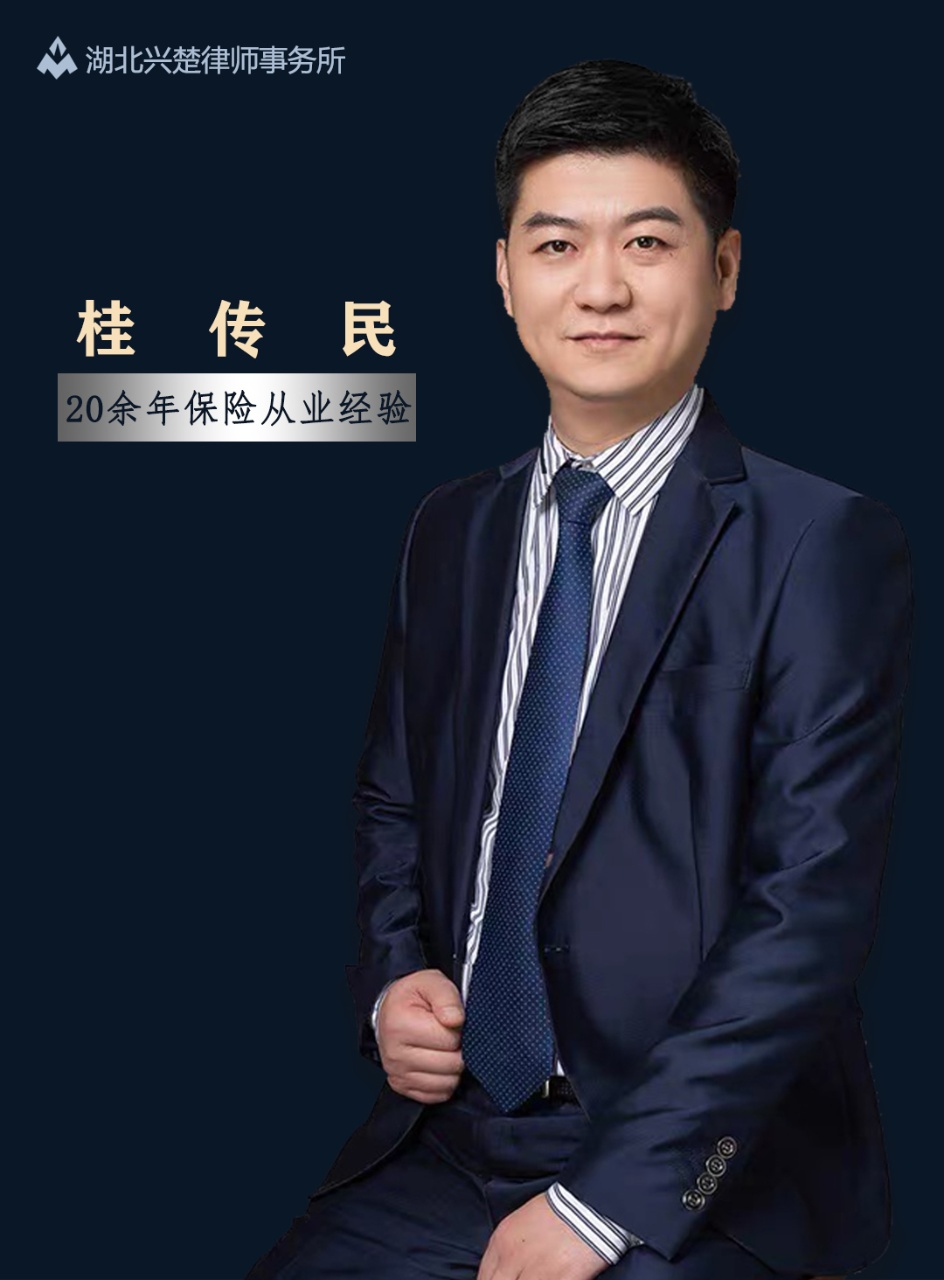 神农架林律师